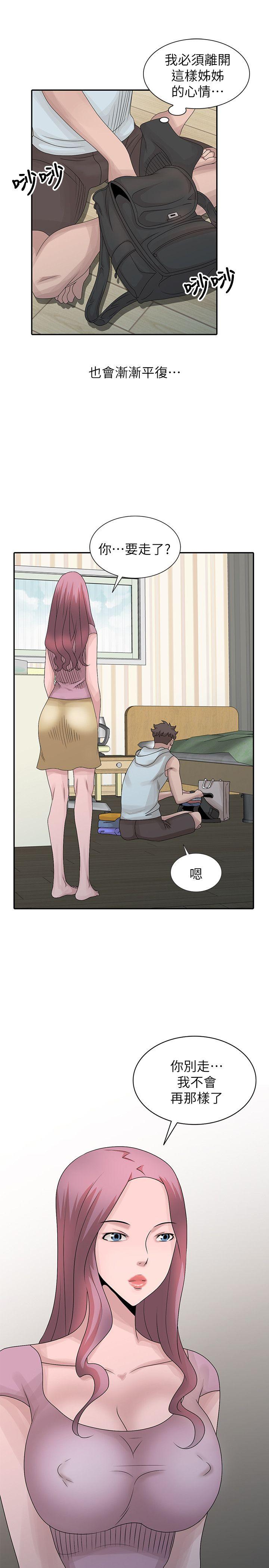 [韩国漫画] 嘘！姊姊的诱惑 爱情,巨乳大奶#[23P]-9