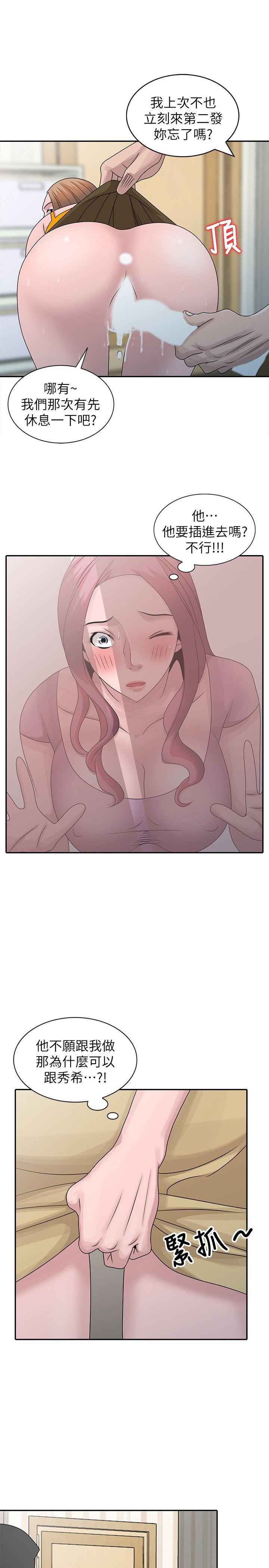 [韩国漫画] 嘘！姊姊的诱惑 爱情,巨乳大奶#[24P]-1