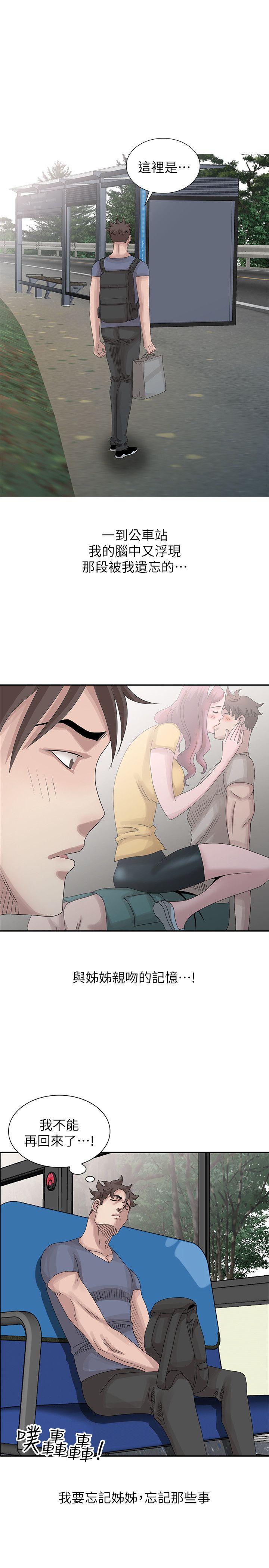 [韩国漫画] 嘘！姊姊的诱惑 爱情,巨乳大奶#[24P]-21