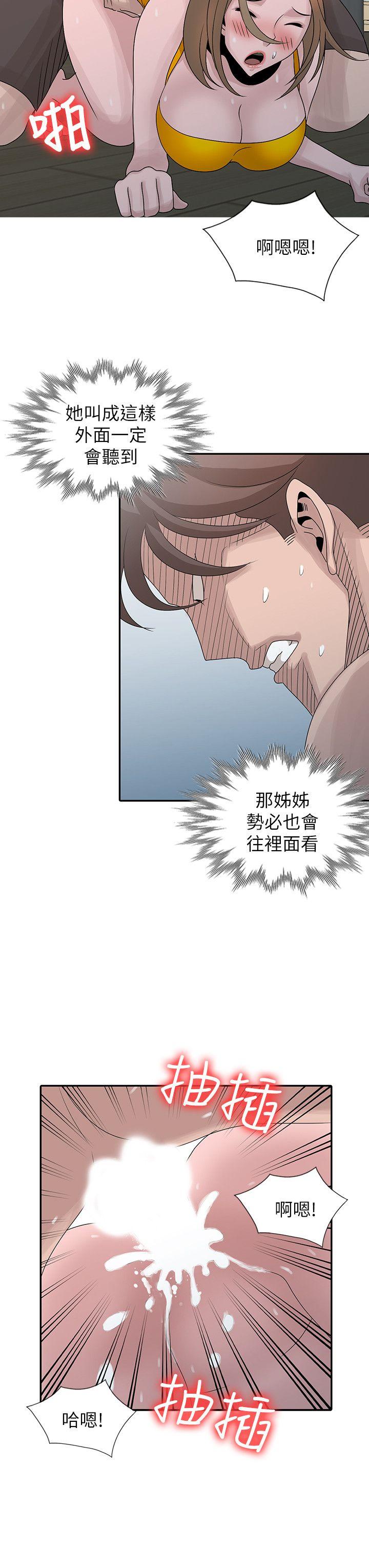 [韩国漫画] 嘘！姊姊的诱惑 爱情,巨乳大奶#[24P]-4