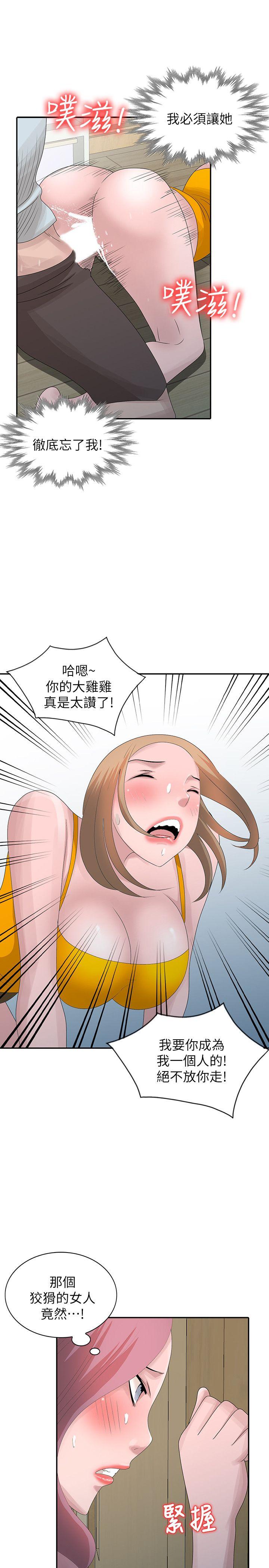 [韩国漫画] 嘘！姊姊的诱惑 爱情,巨乳大奶#[24P]-5