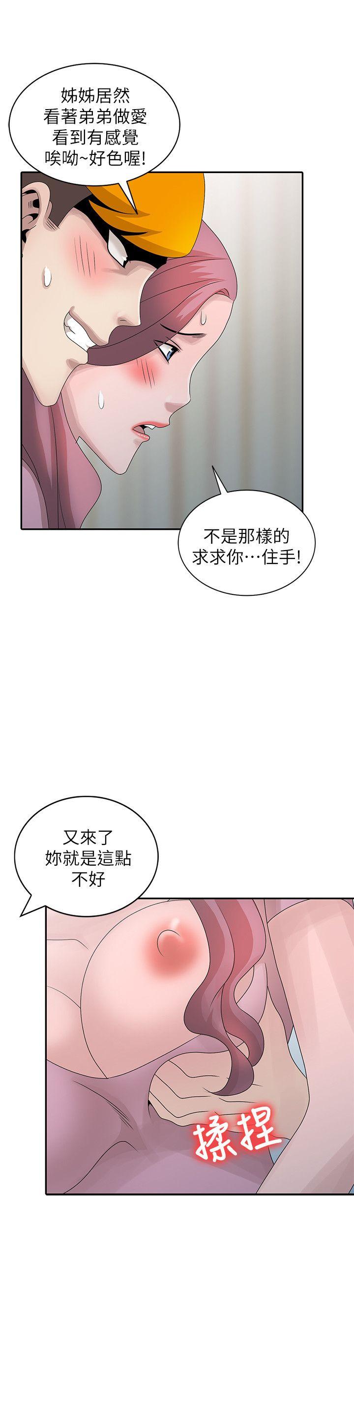 [韩国漫画] 嘘！姊姊的诱惑 爱情,巨乳大奶#[24P]-8