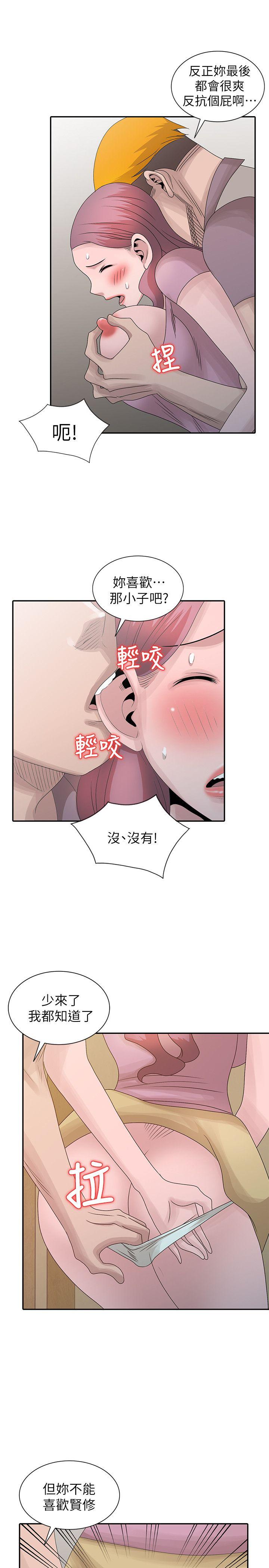 [韩国漫画] 嘘！姊姊的诱惑 爱情,巨乳大奶#[24P]-9