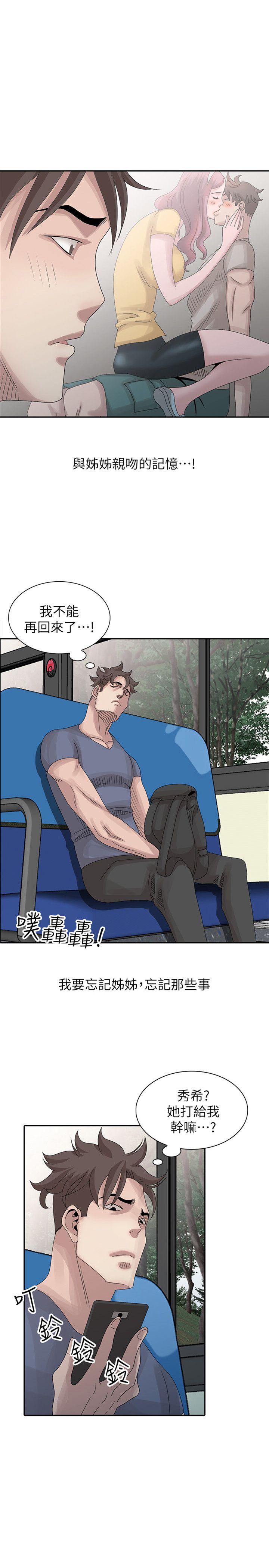 [韩国漫画] 嘘！姊姊的诱惑 爱情,巨乳大奶#[23P]-1