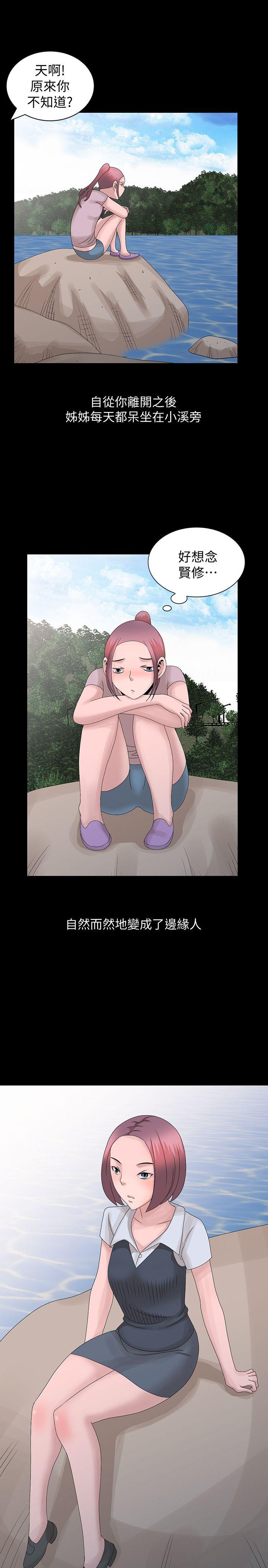 [韩国漫画] 嘘！姊姊的诱惑 爱情,巨乳大奶#[23P]-13