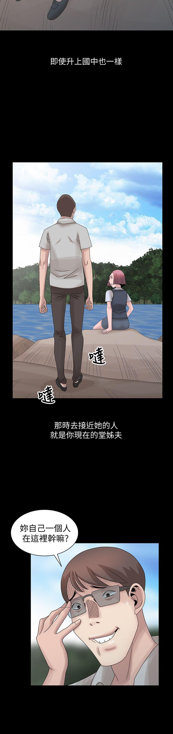 [韩国漫画] 嘘！姊姊的诱惑 爱情,巨乳大奶#[23P]-14