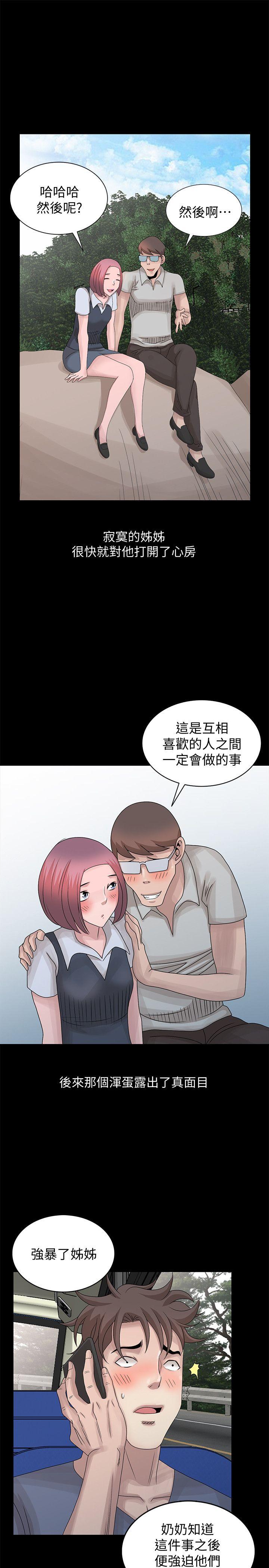 [韩国漫画] 嘘！姊姊的诱惑 爱情,巨乳大奶#[23P]-15