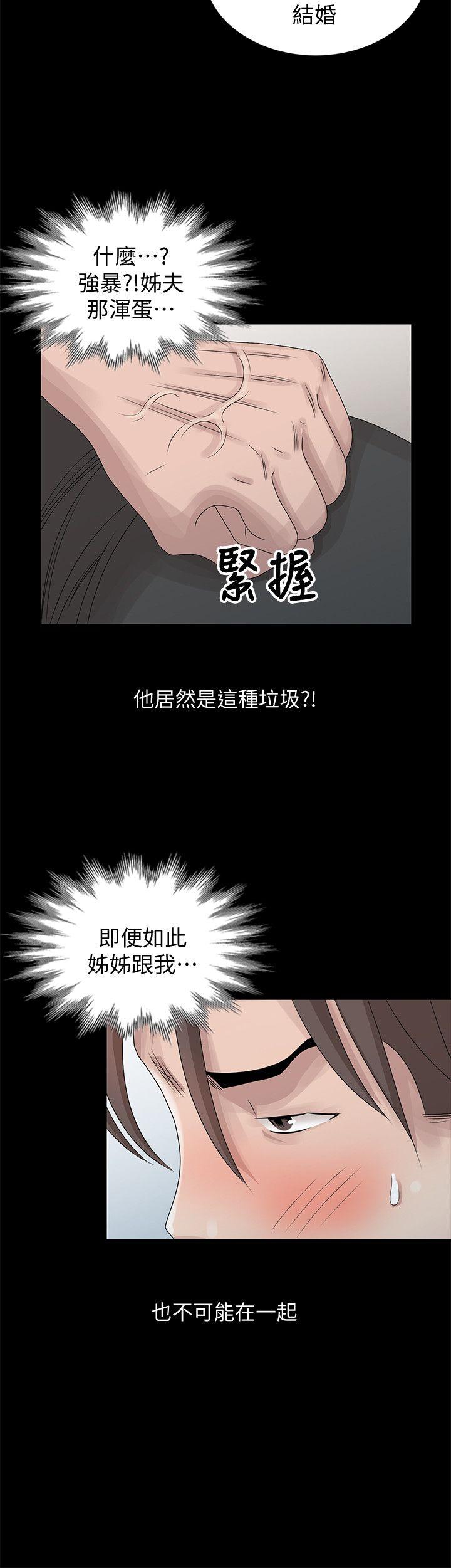 [韩国漫画] 嘘！姊姊的诱惑 爱情,巨乳大奶#[23P]-16