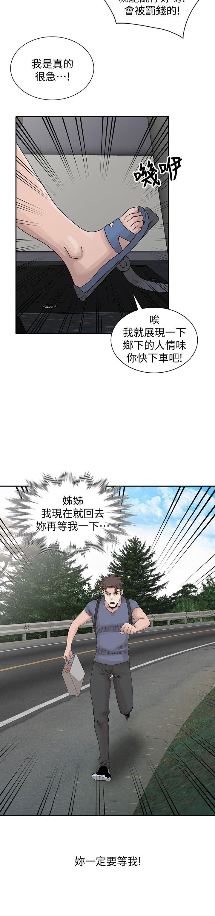 [韩国漫画] 嘘！姊姊的诱惑 爱情,巨乳大奶#[23P]-4