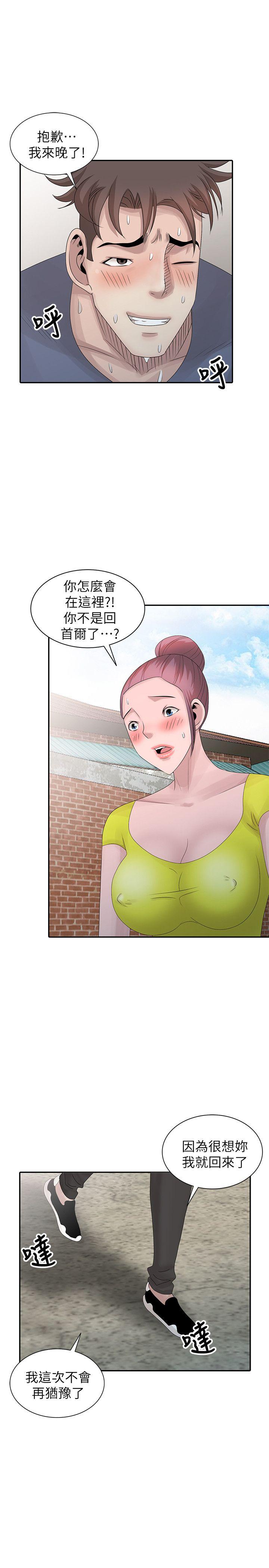 [韩国漫画] 嘘！姊姊的诱惑 爱情,巨乳大奶#[24P]-1