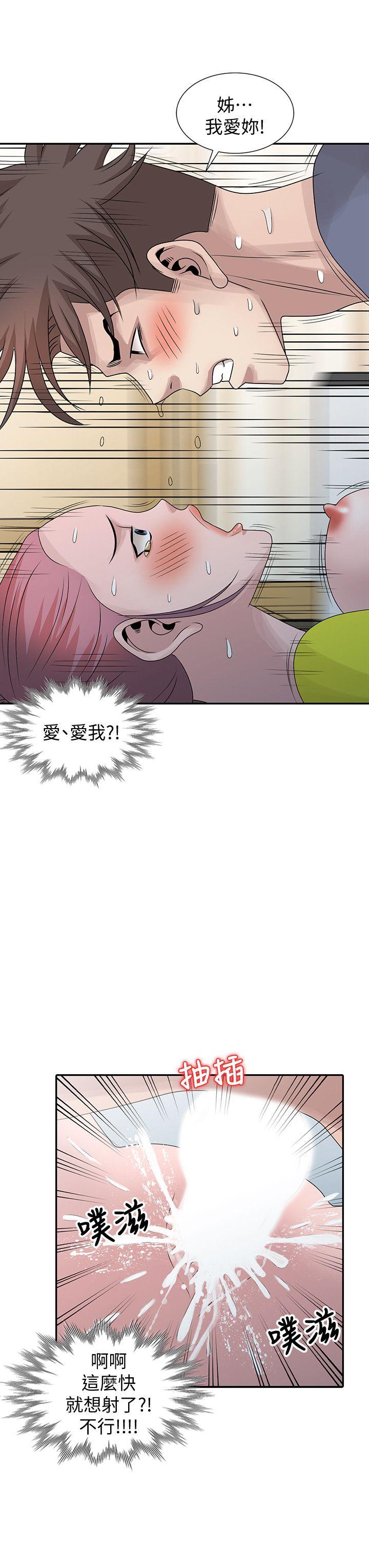 [韩国漫画] 嘘！姊姊的诱惑 爱情,巨乳大奶#[24P]-12