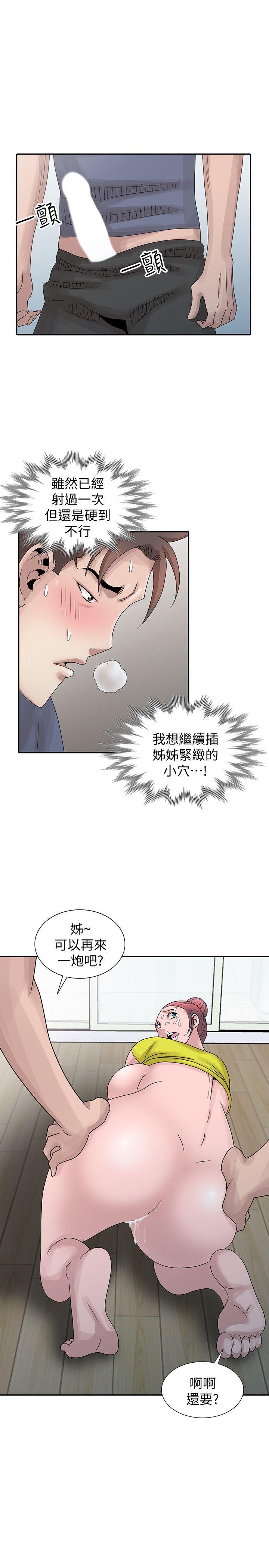 [韩国漫画] 嘘！姊姊的诱惑 爱情,巨乳大奶#[24P]-19