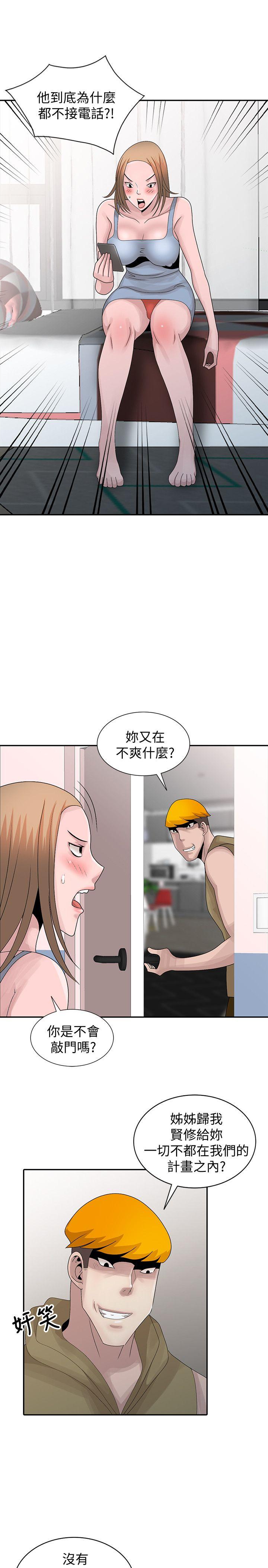 [韩国漫画] 嘘！姊姊的诱惑 爱情,巨乳大奶#[24P]-21