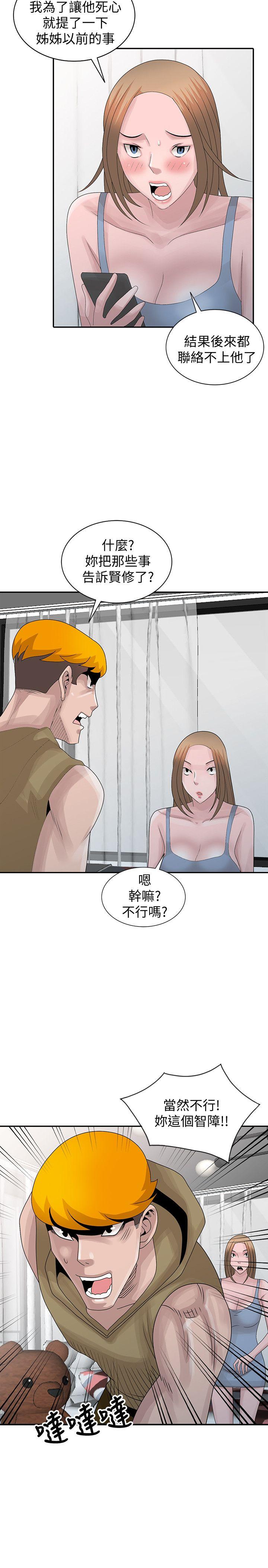 [韩国漫画] 嘘！姊姊的诱惑 爱情,巨乳大奶#[24P]-22