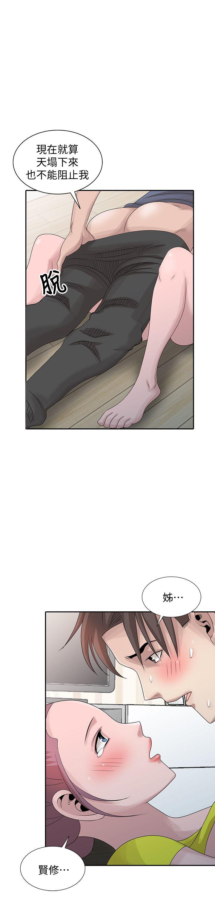 [韩国漫画] 嘘！姊姊的诱惑 爱情,巨乳大奶#[24P]-8