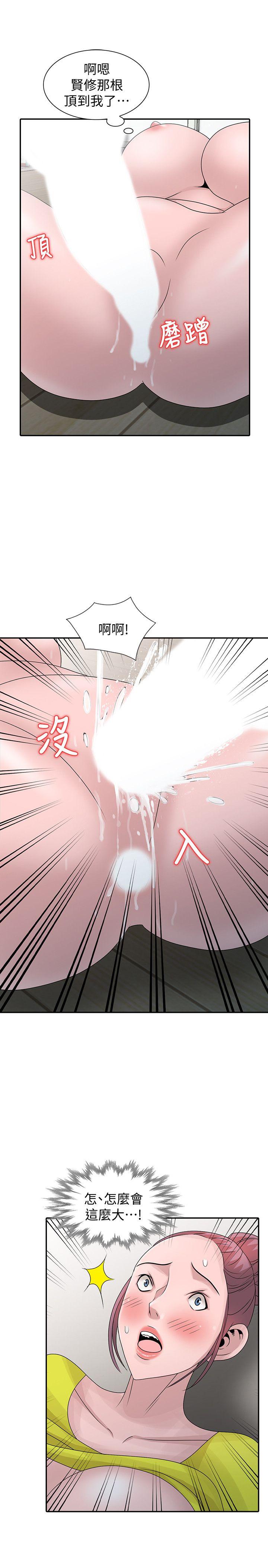 [韩国漫画] 嘘！姊姊的诱惑 爱情,巨乳大奶#[24P]-9