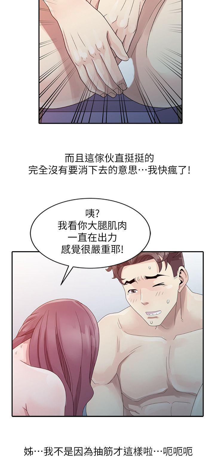 [韩国漫画] 嘘！姊姊的诱惑 爱情,巨乳大奶#[24P]-10