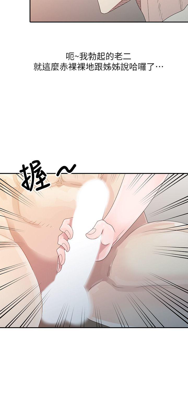 [韩国漫画] 嘘！姊姊的诱惑 爱情,巨乳大奶#[24P]-14