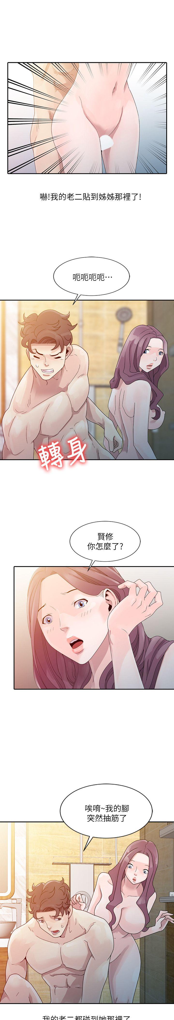 [韩国漫画] 嘘！姊姊的诱惑 爱情,巨乳大奶#[24P]-7