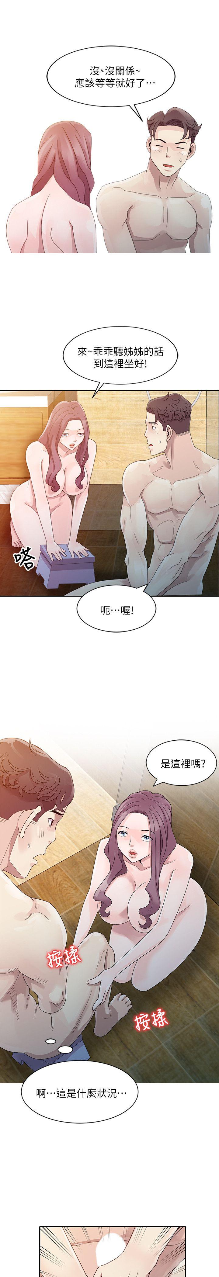 [韩国漫画] 嘘！姊姊的诱惑 爱情,巨乳大奶#[24P]-9