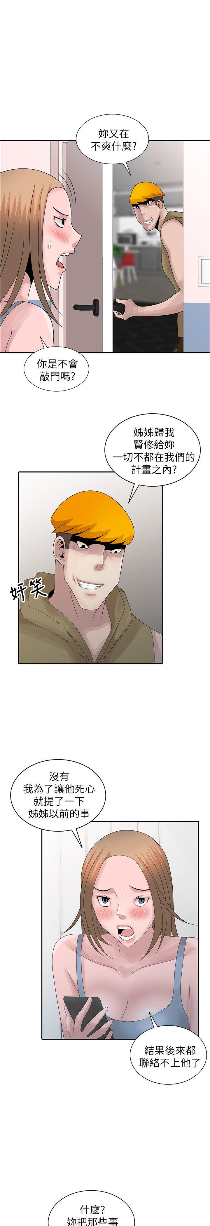 [韩国漫画] 嘘！姊姊的诱惑 爱情,巨乳大奶#[25P]-1