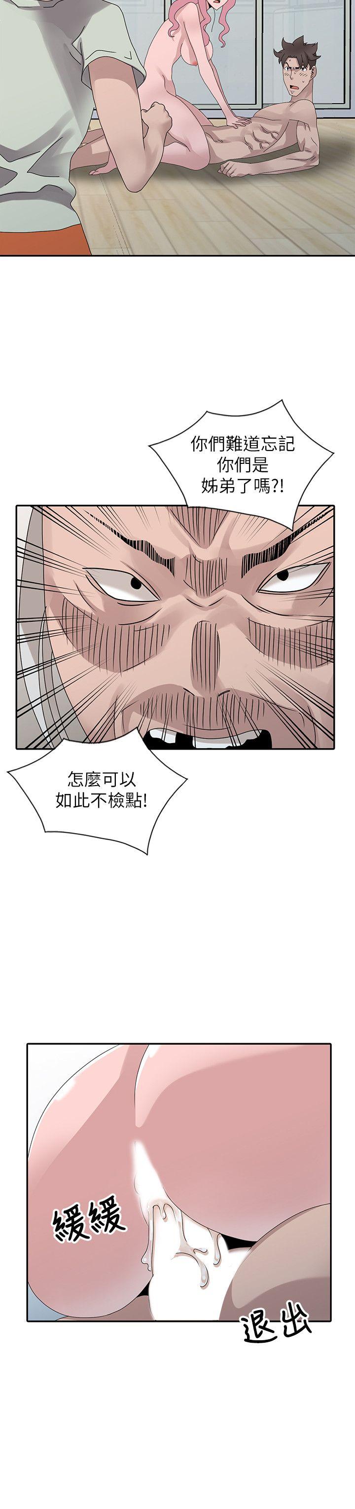 [韩国漫画] 嘘！姊姊的诱惑 爱情,巨乳大奶#[25P]-10