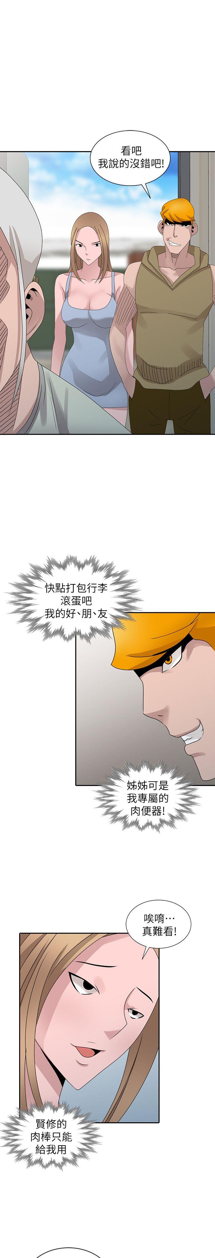 [韩国漫画] 嘘！姊姊的诱惑 爱情,巨乳大奶#[25P]-11