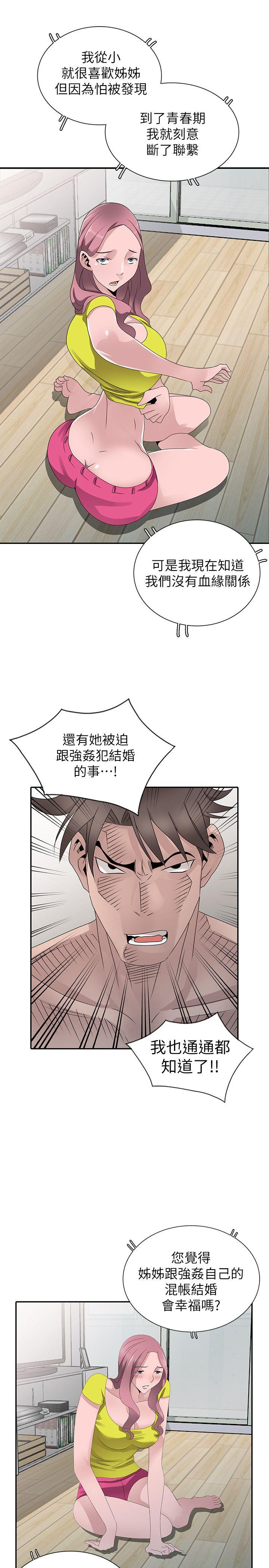 [韩国漫画] 嘘！姊姊的诱惑 爱情,巨乳大奶#[25P]-13