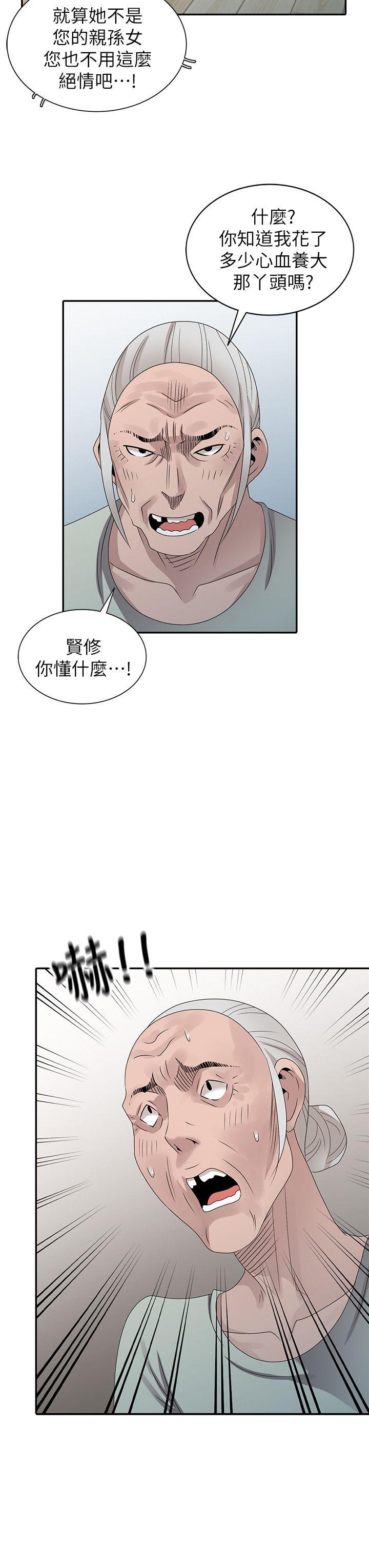 [韩国漫画] 嘘！姊姊的诱惑 爱情,巨乳大奶#[25P]-14