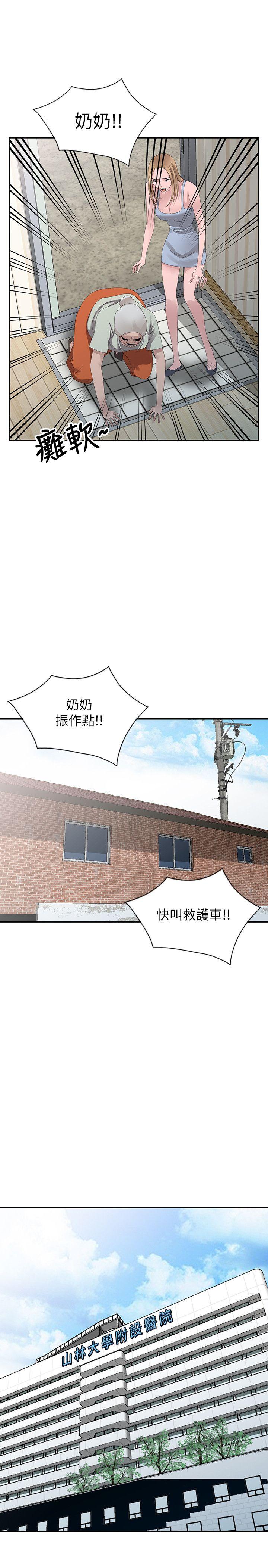 [韩国漫画] 嘘！姊姊的诱惑 爱情,巨乳大奶#[25P]-15