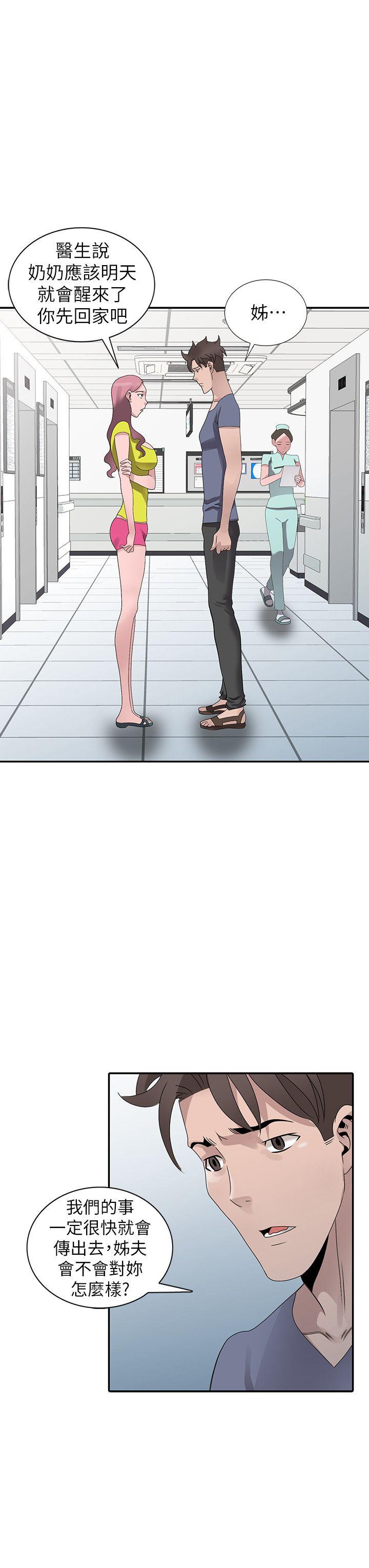 [韩国漫画] 嘘！姊姊的诱惑 爱情,巨乳大奶#[25P]-16