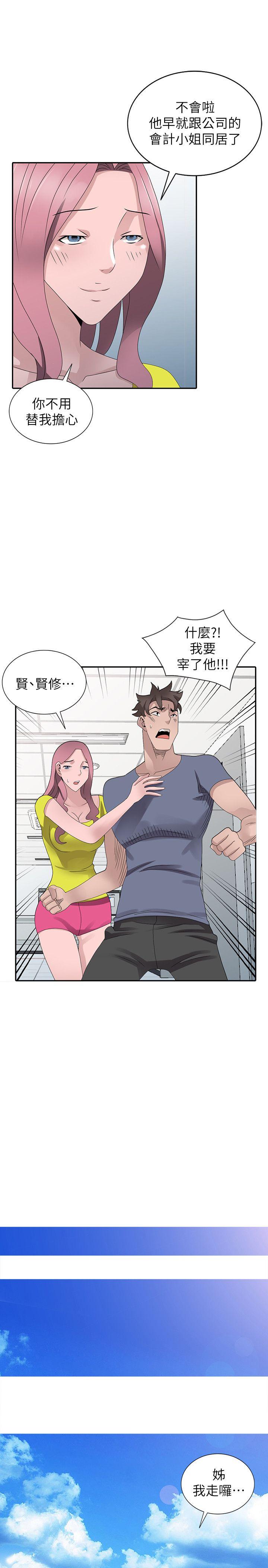 [韩国漫画] 嘘！姊姊的诱惑 爱情,巨乳大奶#[25P]-17