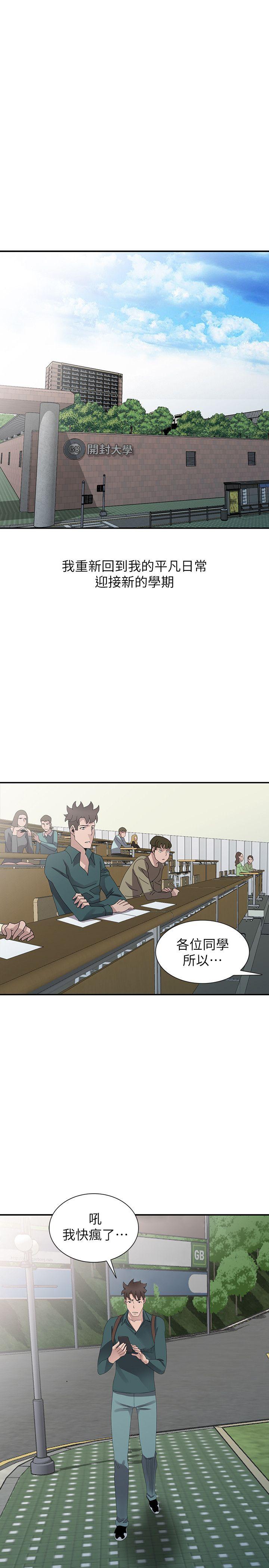 [韩国漫画] 嘘！姊姊的诱惑 爱情,巨乳大奶#[25P]-19