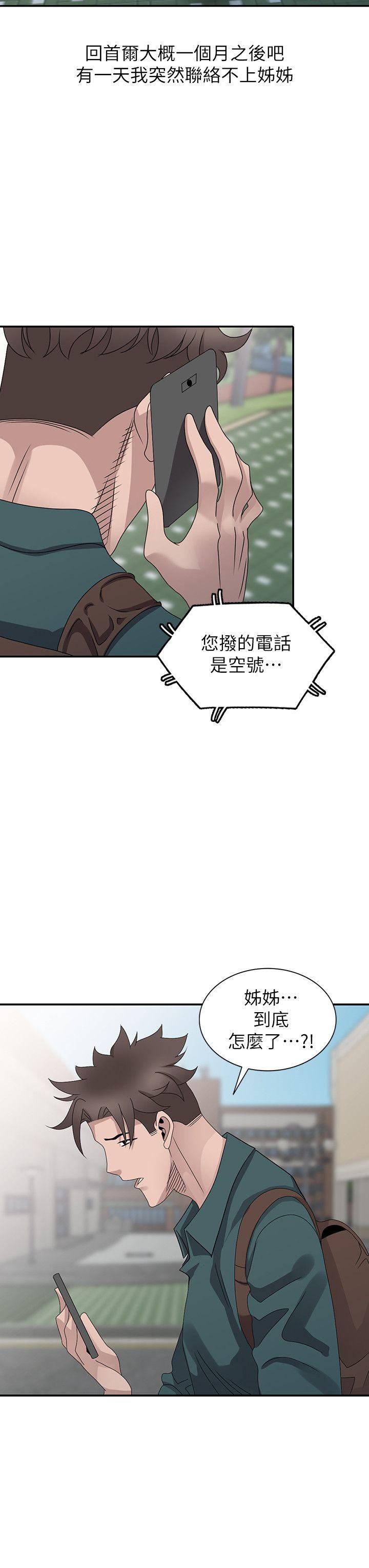 [韩国漫画] 嘘！姊姊的诱惑 爱情,巨乳大奶#[25P]-20