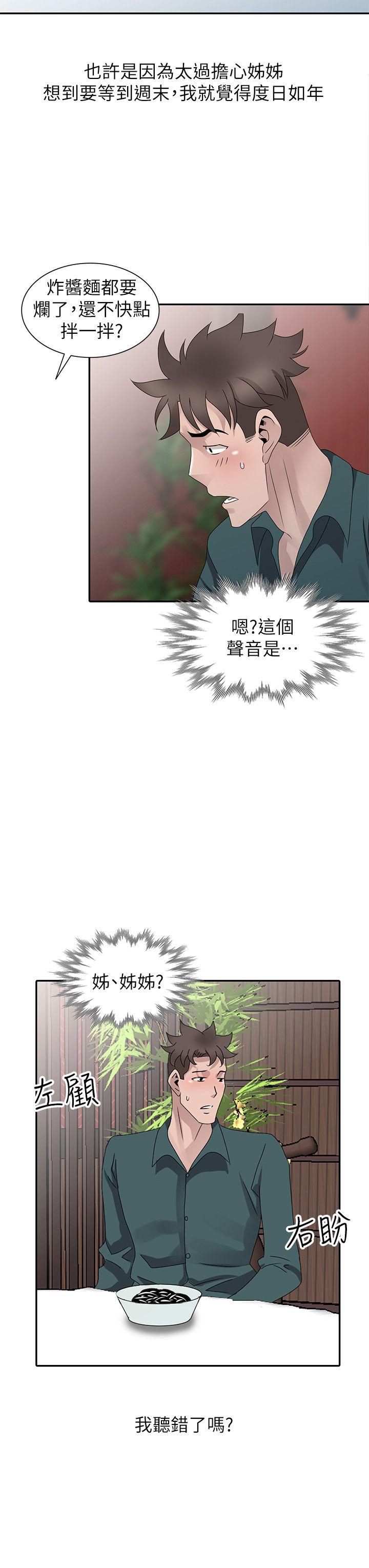 [韩国漫画] 嘘！姊姊的诱惑 爱情,巨乳大奶#[25P]-22