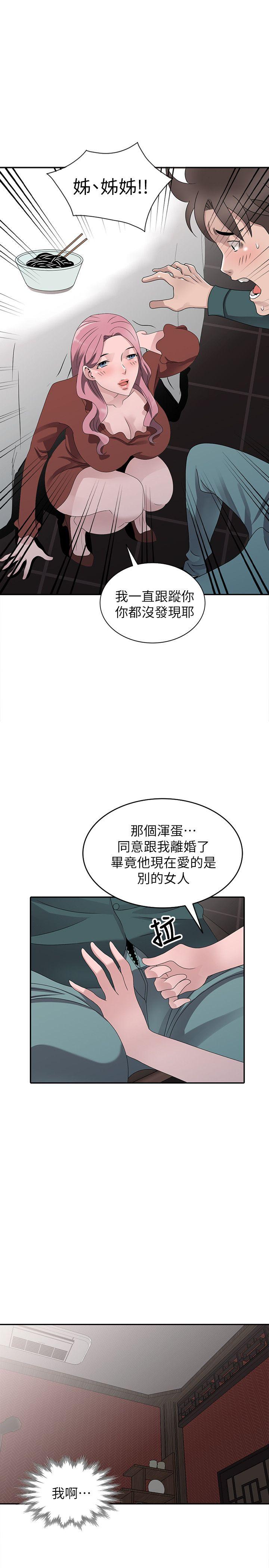 [韩国漫画] 嘘！姊姊的诱惑 爱情,巨乳大奶#[25P]-23