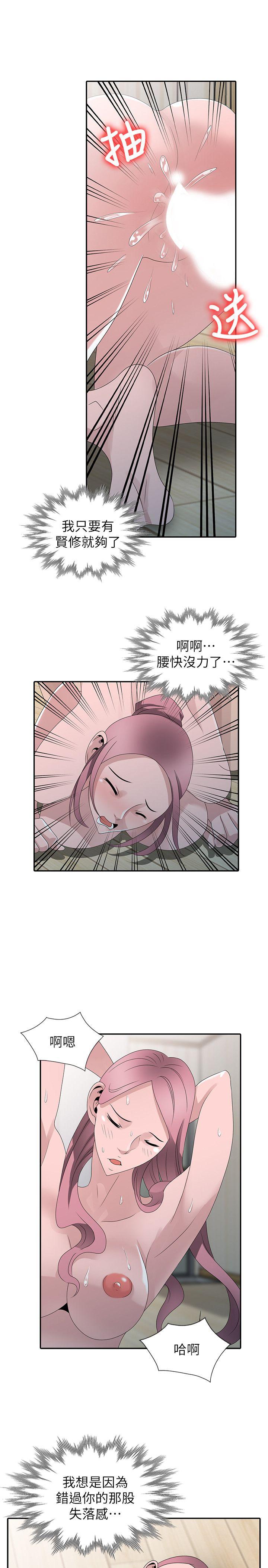 [韩国漫画] 嘘！姊姊的诱惑 爱情,巨乳大奶#[25P]-5