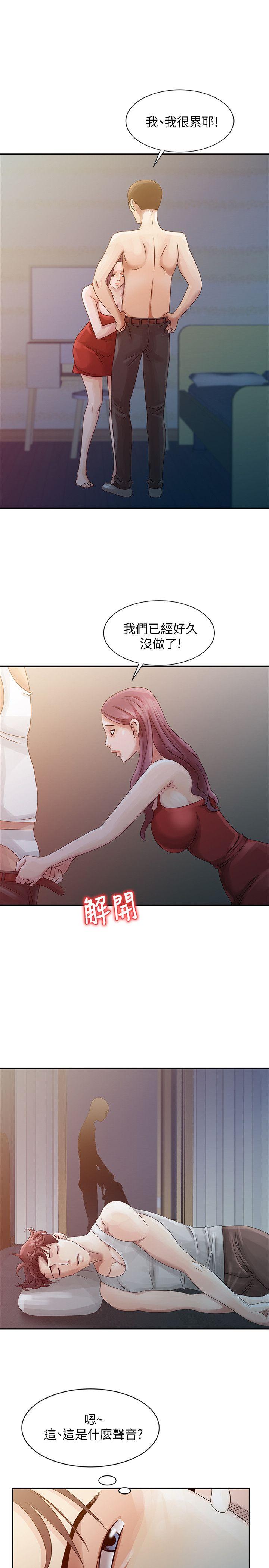 [韩国漫画] 嘘！姊姊的诱惑 爱情,巨乳大奶#[21P]-1