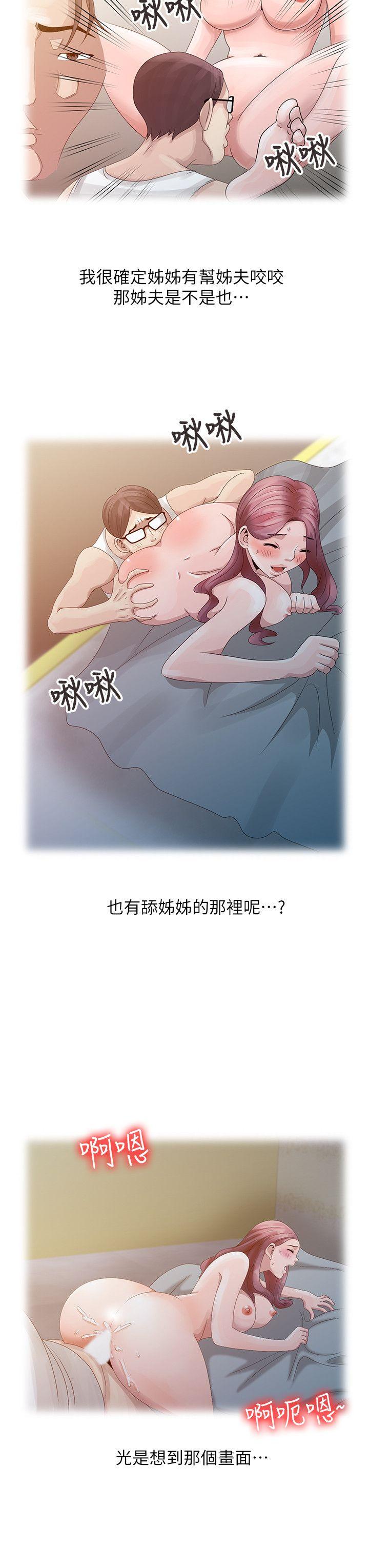 [韩国漫画] 嘘！姊姊的诱惑 爱情,巨乳大奶#[21P]-12