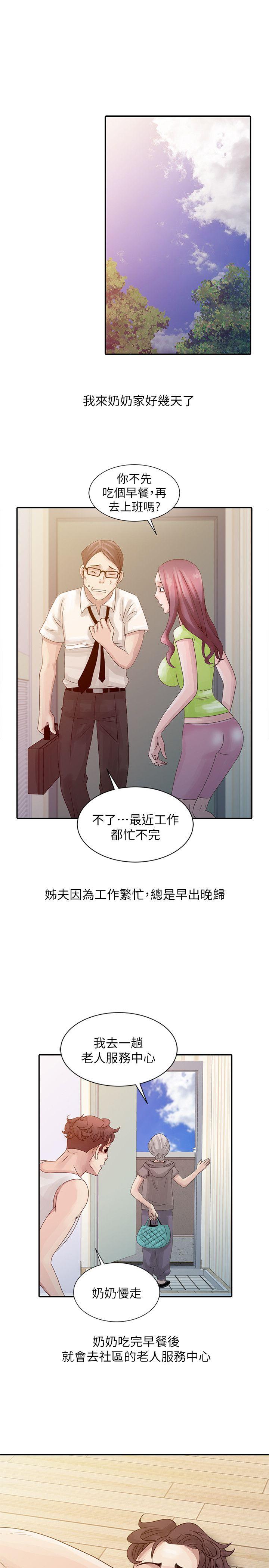 [韩国漫画] 嘘！姊姊的诱惑 爱情,巨乳大奶#[21P]-15