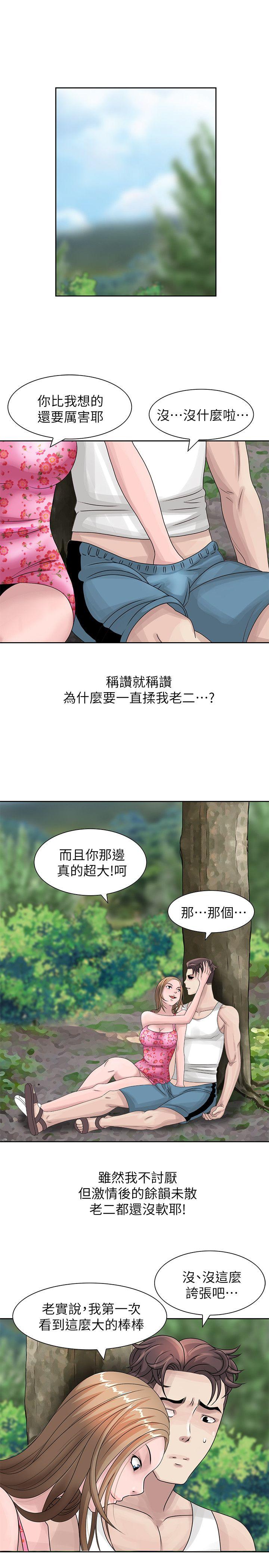 [韩国漫画] 嘘！姊姊的诱惑 爱情,巨乳大奶#[28P]-10