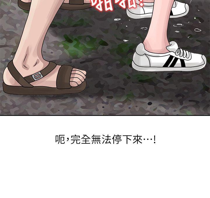 [韩国漫画] 嘘！姊姊的诱惑 爱情,巨乳大奶#[28P]-4