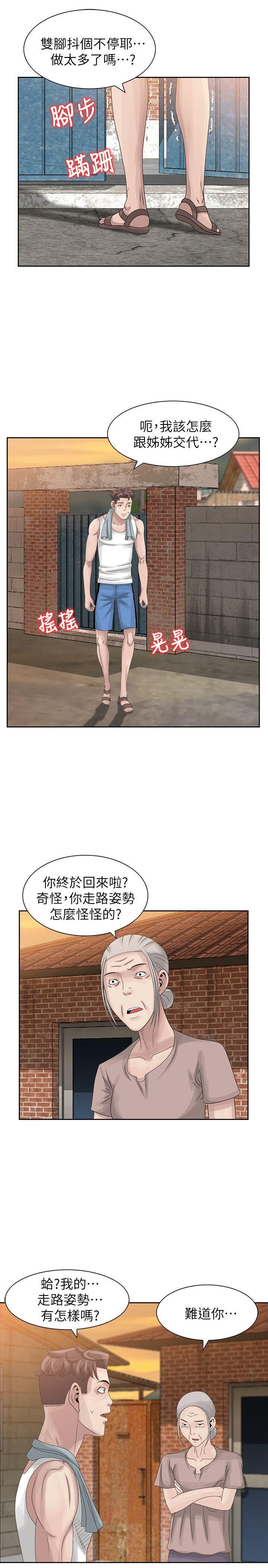 [韩国漫画] 嘘！姊姊的诱惑 爱情,巨乳大奶#[26P]-13