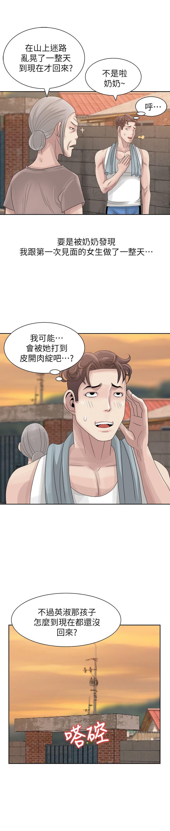 [韩国漫画] 嘘！姊姊的诱惑 爱情,巨乳大奶#[26P]-15