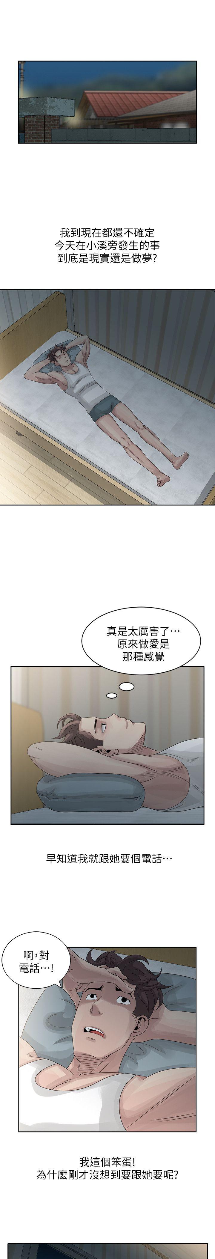 [韩国漫画] 嘘！姊姊的诱惑 爱情,巨乳大奶#[26P]-20