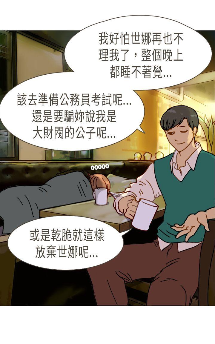[韩国漫画] 坏女人报告书 爱情,熟女人妻,巨乳大奶,OL#[36P]-16