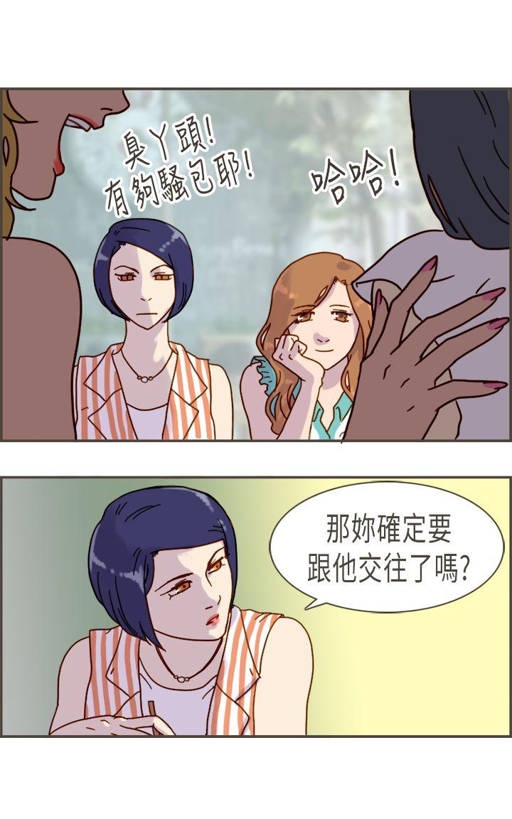[韩国漫画] 坏女人报告书 爱情,熟女人妻,巨乳大奶,OL#[36P]-33