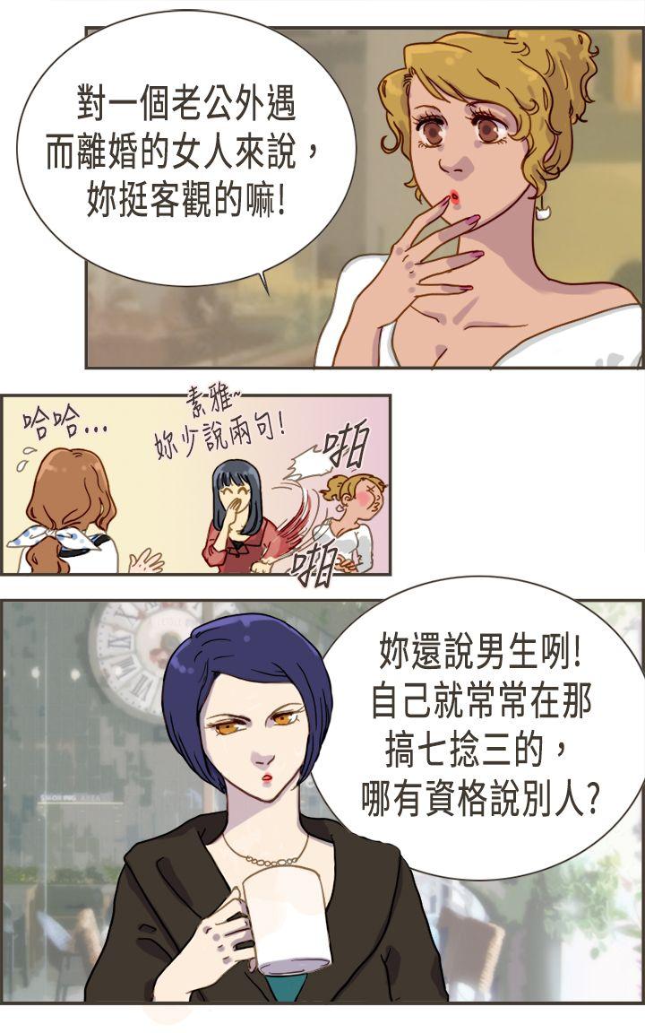 [韩国漫画] 坏女人报告书 爱情,熟女人妻,巨乳大奶,OL#[32P]-24