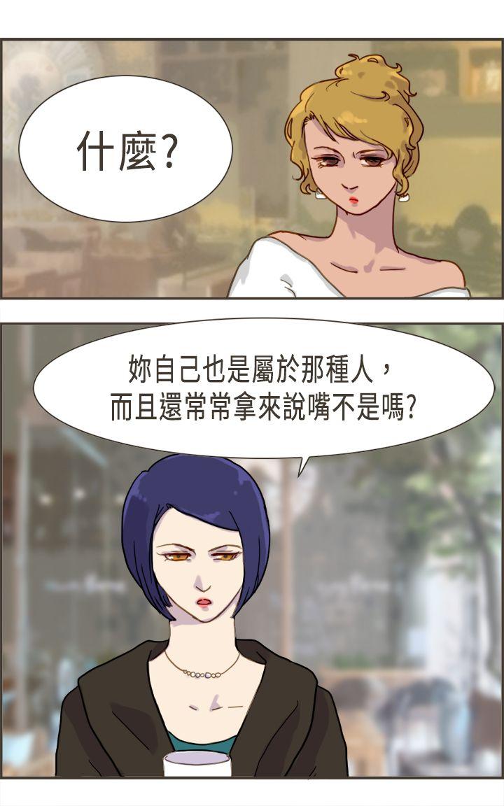 [韩国漫画] 坏女人报告书 爱情,熟女人妻,巨乳大奶,OL#[32P]-25