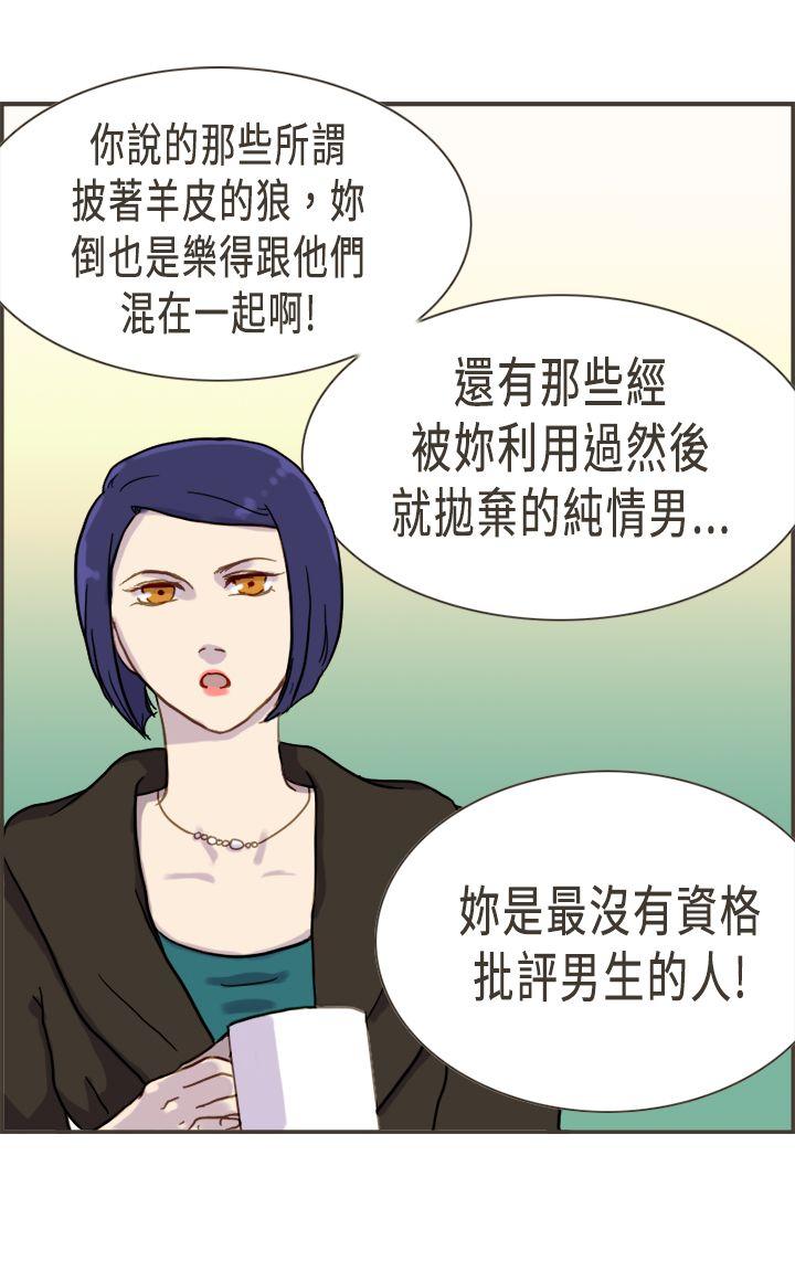 [韩国漫画] 坏女人报告书 爱情,熟女人妻,巨乳大奶,OL#[32P]-26